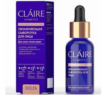 Сыворотка для лица Dilis Claire Cosmetics Collagen Active Pro увлажняющая 30мл.