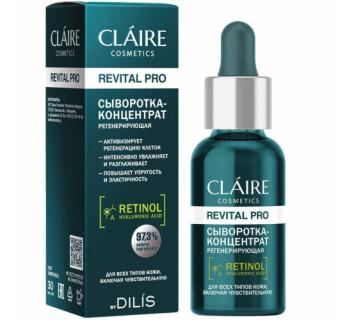 Сыворотка-концентрат для лица Dilis Claire Cosmetics REVITAL PRO регенерирующая 30мл.