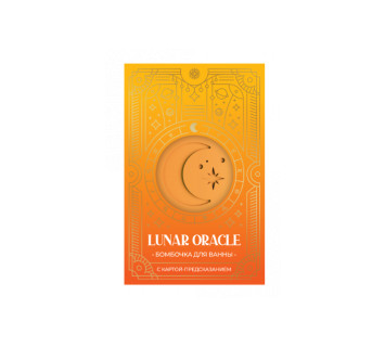 Бомбочка для ванн LUNAR ORACLE с картой-предсказанием , 130гр
