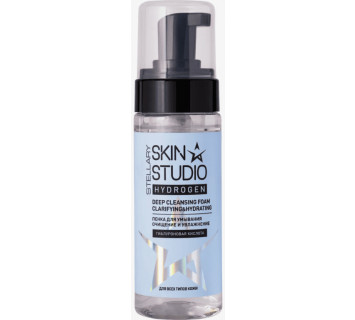 Пенка для умывания STELLARY SKIN STUDIO HYDROGEN Очищающая DEEP CLEANSING FOAM 160мл.