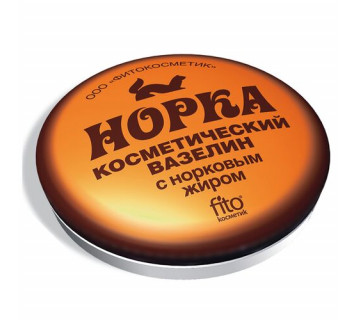 Вазелин косметический Fito Норка 10гр.