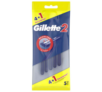 Бритва одноразовая Gillette2 5шт.(4+1)